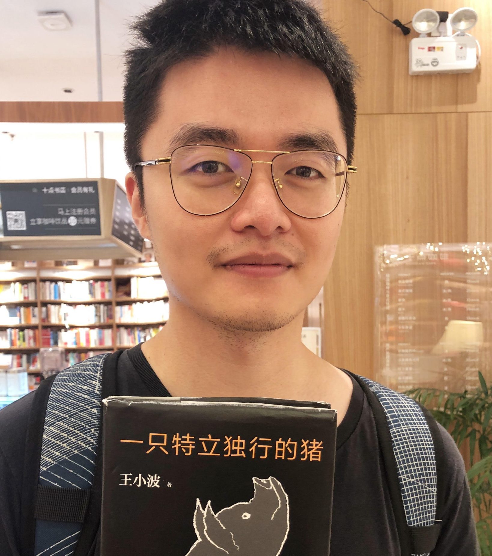 Yang Lei